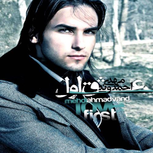 دانلود آهنگ عشق اول